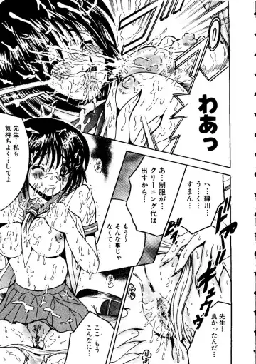 Sensei ni Omakase! Fhentai - Page 77