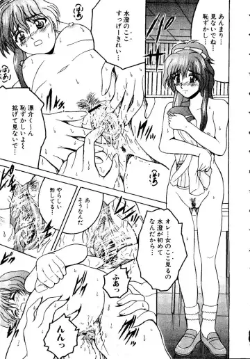 Sensei ni Omakase! Fhentai - Page 83