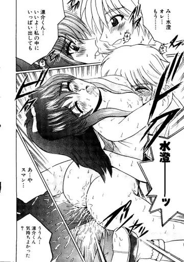 Sensei ni Omakase! Fhentai - Page 86