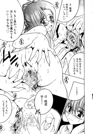 Sensei ni Omakase! Fhentai - Page 89