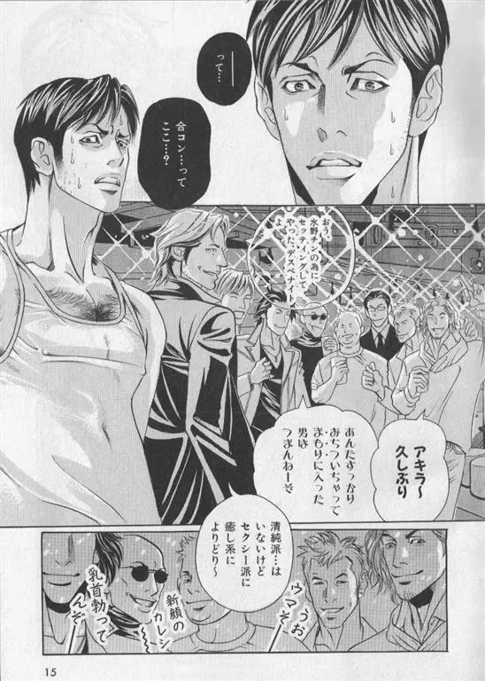 Nikutaiha Vol. 19 Kiwame!! Ero Fhentai - Page 10