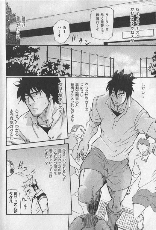 Nikutaiha Vol. 19 Kiwame!! Ero Fhentai - Page 105