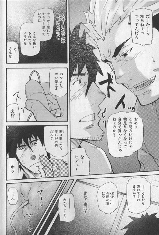 Nikutaiha Vol. 19 Kiwame!! Ero Fhentai - Page 107