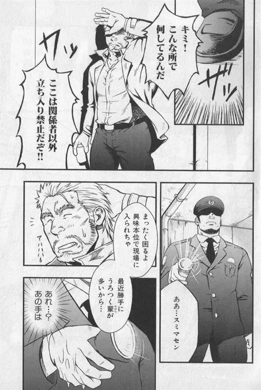 Nikutaiha Vol. 19 Kiwame!! Ero Fhentai - Page 122