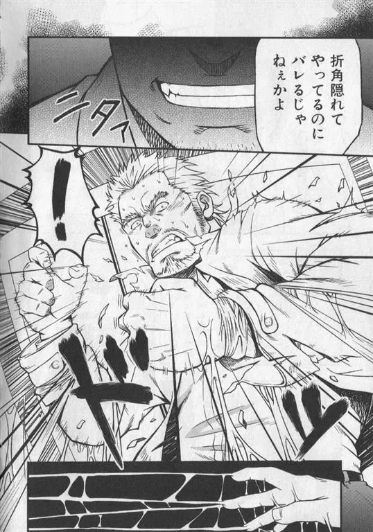 Nikutaiha Vol. 19 Kiwame!! Ero Fhentai - Page 123