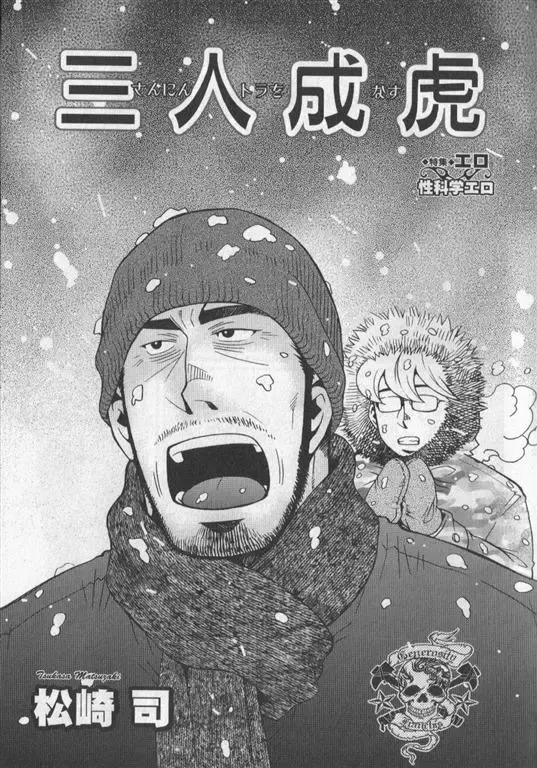 Nikutaiha Vol. 19 Kiwame!! Ero Fhentai - Page 140