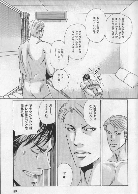 Nikutaiha Vol. 19 Kiwame!! Ero Fhentai - Page 24