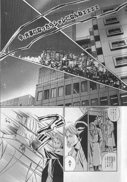 Nikutaiha Vol. 19 Kiwame!! Ero Fhentai - Page 32