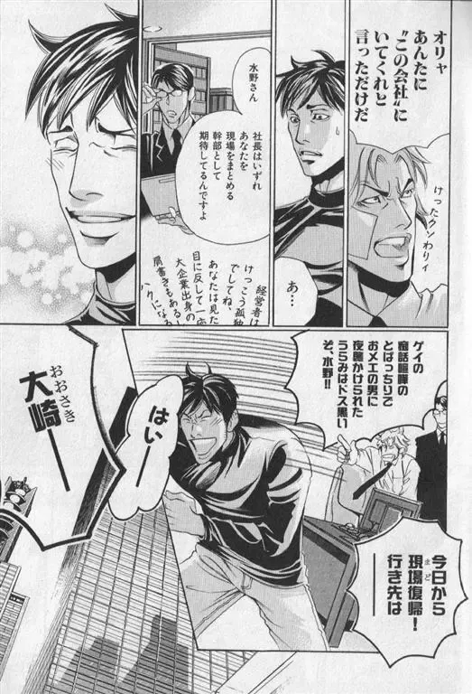 Nikutaiha Vol. 19 Kiwame!! Ero Fhentai - Page 34