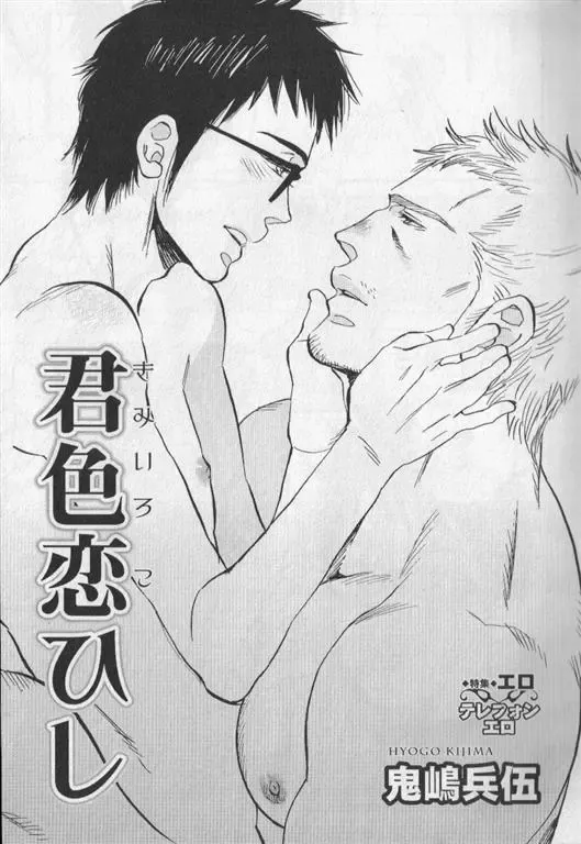 Nikutaiha Vol. 19 Kiwame!! Ero Fhentai - Page 36