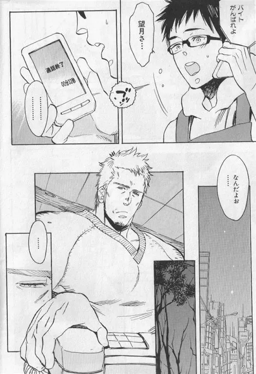 Nikutaiha Vol. 19 Kiwame!! Ero Fhentai - Page 39