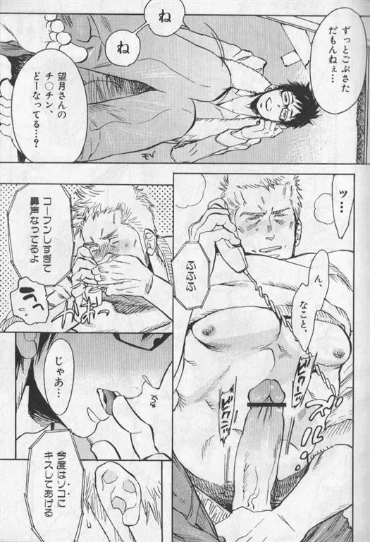 Nikutaiha Vol. 19 Kiwame!! Ero Fhentai - Page 48