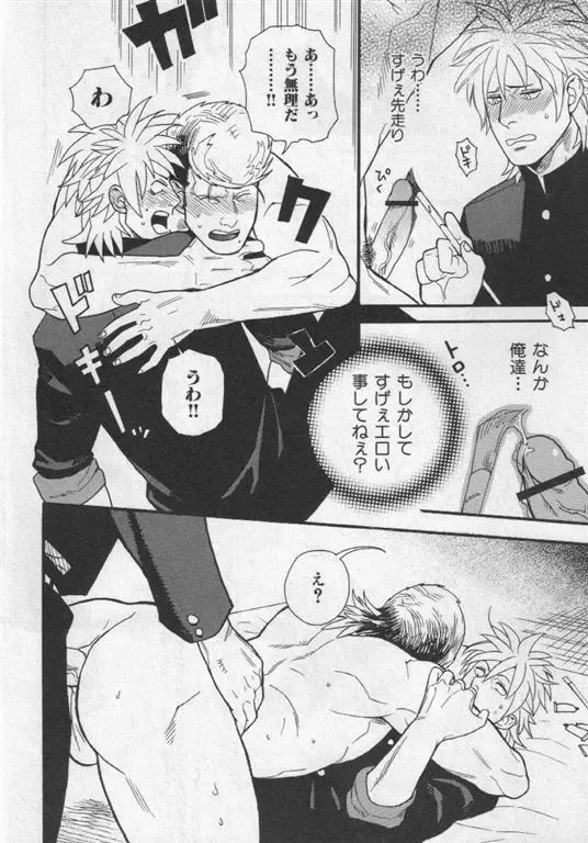 Nikutaiha Vol. 19 Kiwame!! Ero Fhentai - Page 77