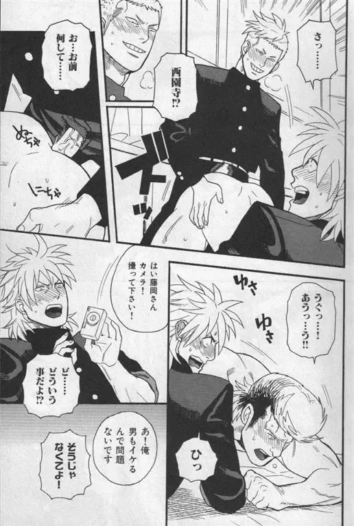 Nikutaiha Vol. 19 Kiwame!! Ero Fhentai - Page 78