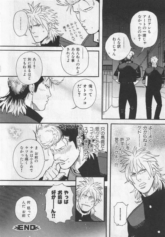 Nikutaiha Vol. 19 Kiwame!! Ero Fhentai - Page 87