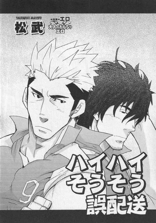 Nikutaiha Vol. 19 Kiwame!! Ero Fhentai - Page 89