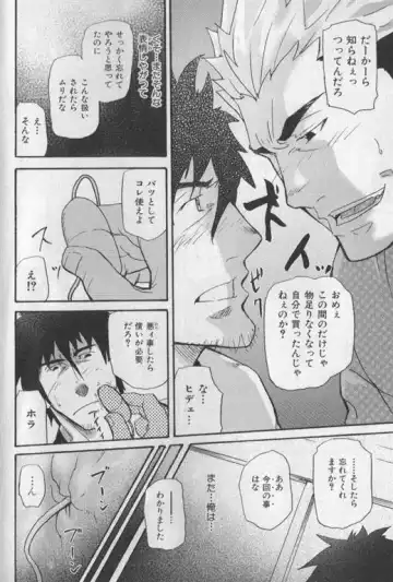 Nikutaiha Vol. 19 Kiwame!! Ero Fhentai - Page 107