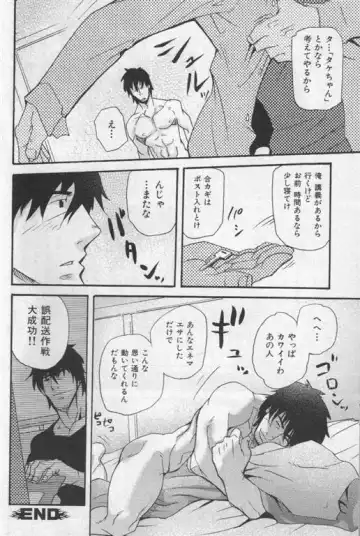 Nikutaiha Vol. 19 Kiwame!! Ero Fhentai - Page 117