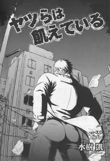 Nikutaiha Vol. 19 Kiwame!! Ero Fhentai - Page 119