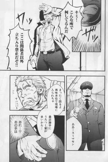 Nikutaiha Vol. 19 Kiwame!! Ero Fhentai - Page 122