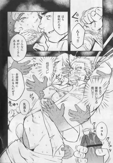 Nikutaiha Vol. 19 Kiwame!! Ero Fhentai - Page 127