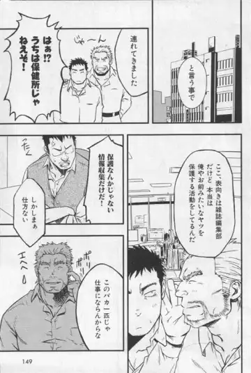 Nikutaiha Vol. 19 Kiwame!! Ero Fhentai - Page 136