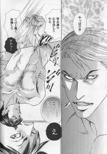 Nikutaiha Vol. 19 Kiwame!! Ero Fhentai - Page 21