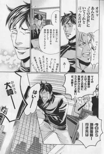 Nikutaiha Vol. 19 Kiwame!! Ero Fhentai - Page 34