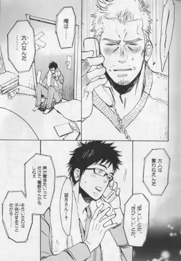 Nikutaiha Vol. 19 Kiwame!! Ero Fhentai - Page 44