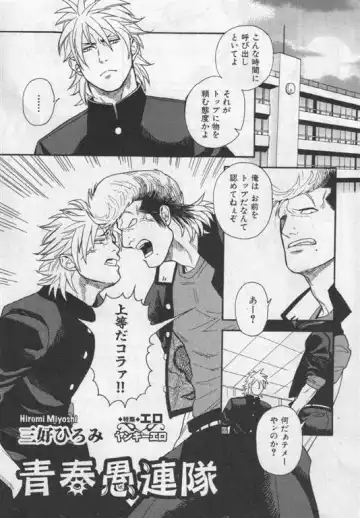 Nikutaiha Vol. 19 Kiwame!! Ero Fhentai - Page 64