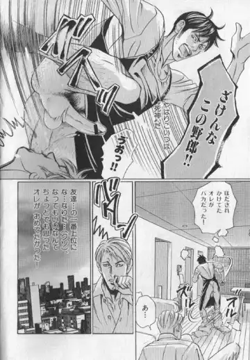 Nikutaiha Vol. 19 Kiwame!! Ero Fhentai - Page 7