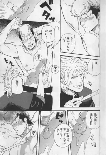 Nikutaiha Vol. 19 Kiwame!! Ero Fhentai - Page 74