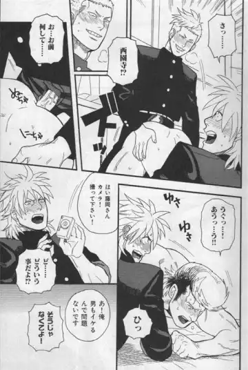 Nikutaiha Vol. 19 Kiwame!! Ero Fhentai - Page 78