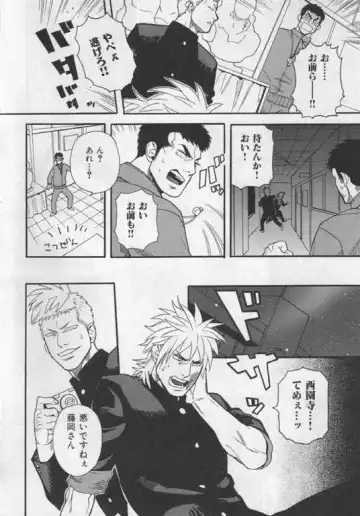 Nikutaiha Vol. 19 Kiwame!! Ero Fhentai - Page 85