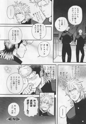 Nikutaiha Vol. 19 Kiwame!! Ero Fhentai - Page 87