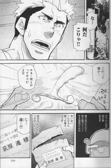 Nikutaiha Vol. 19 Kiwame!! Ero Fhentai - Page 90