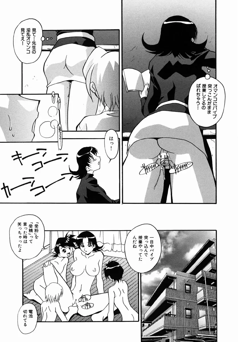 [Hindenburg] Shoujo-tachi no H Nikki - INDECENT DIARY OF GIRLS Fhentai - Page 123