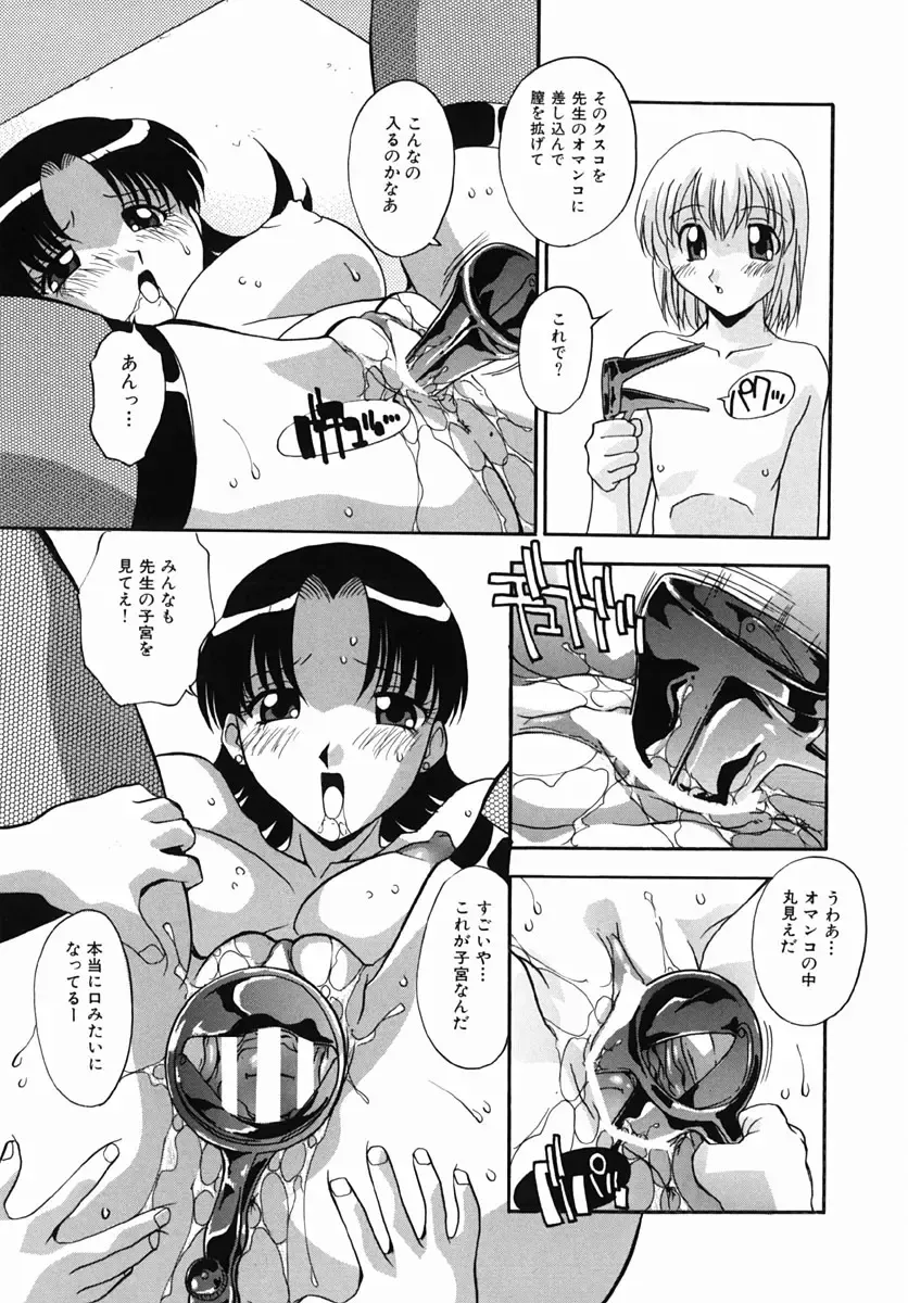 [Hindenburg] Shoujo-tachi no H Nikki - INDECENT DIARY OF GIRLS Fhentai - Page 143