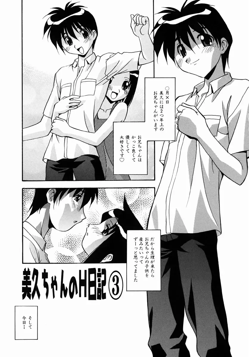 [Hindenburg] Shoujo-tachi no H Nikki - INDECENT DIARY OF GIRLS Fhentai - Page 37