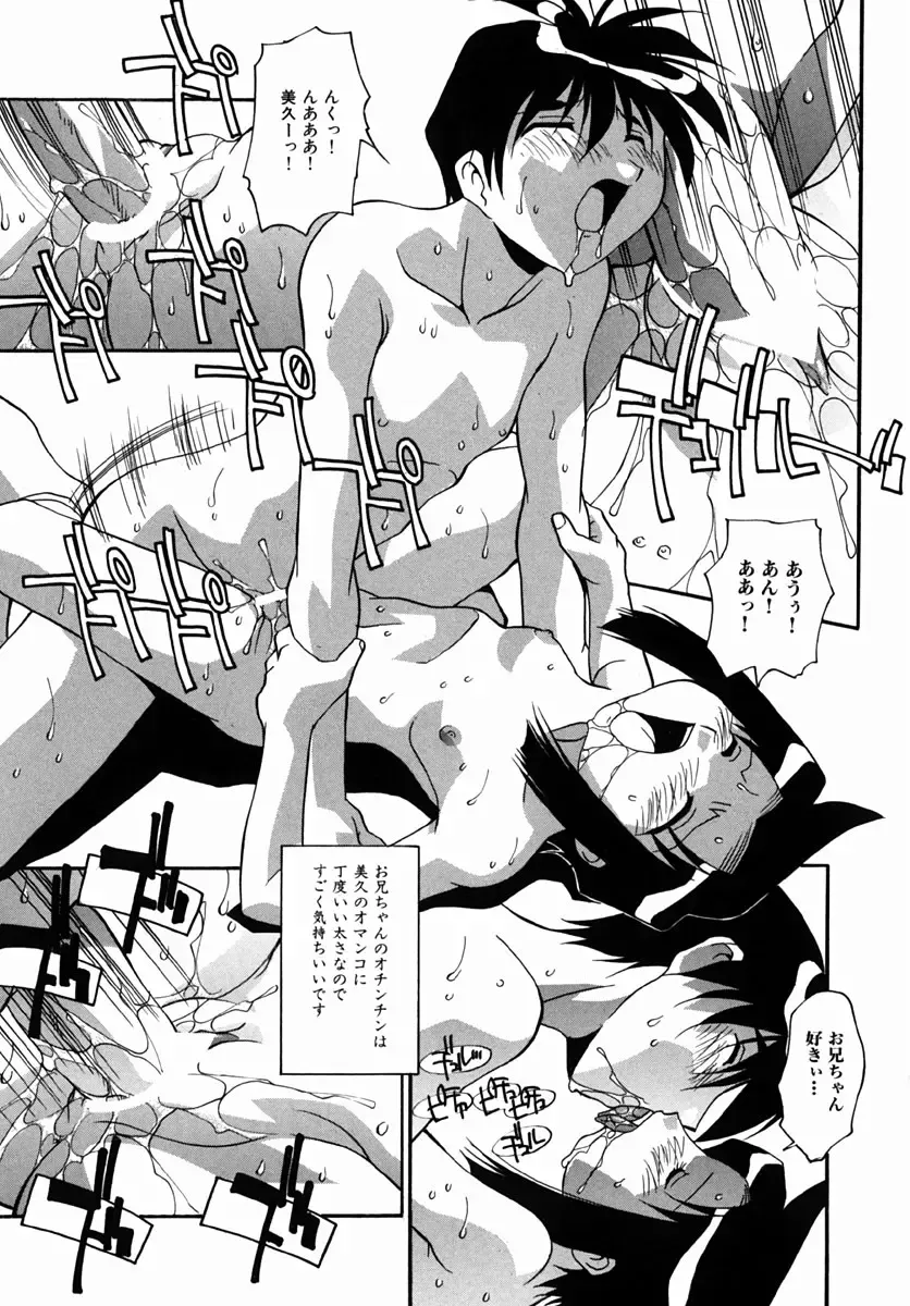 [Hindenburg] Shoujo-tachi no H Nikki - INDECENT DIARY OF GIRLS Fhentai - Page 43