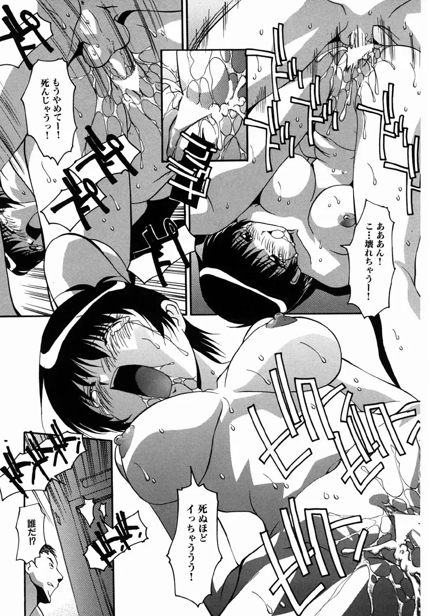 [Hindenburg] Shoujo-tachi no H Nikki - INDECENT DIARY OF GIRLS Fhentai - Page 97