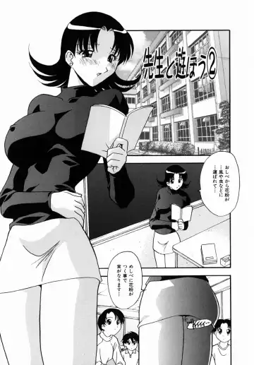 [Hindenburg] Shoujo-tachi no H Nikki - INDECENT DIARY OF GIRLS Fhentai - Page 121