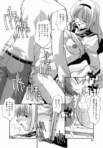 [Hindenburg] Shoujo-tachi no H Nikki - INDECENT DIARY OF GIRLS Fhentai - Page 80