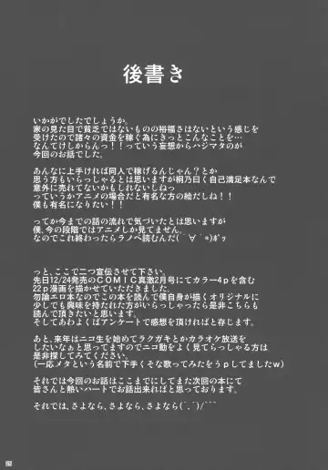 [Nanakagi Satoshi] Ore no Kuroneko ga Konna ni Iyarashii Wake ga nai Fhentai - Page 25