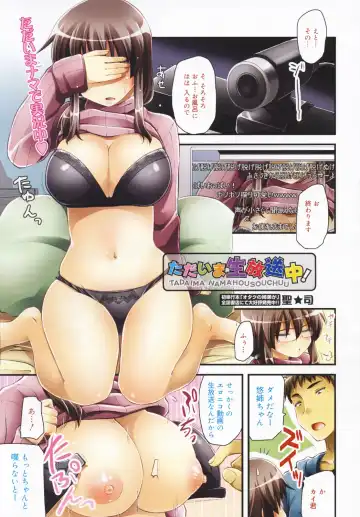 [Hijiri Tsukasa] Tadaima Namahousouchuu! - Fhentai