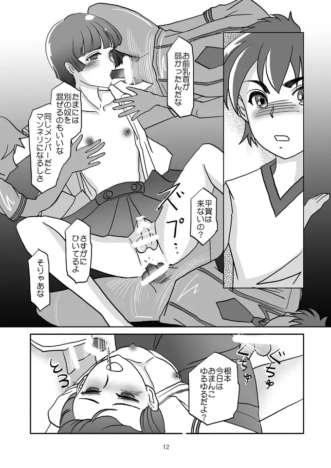 [Daichi] Danshi Oppai ~Otokonoko-tachi no Ikenai Asobi~ Fhentai - Page 11