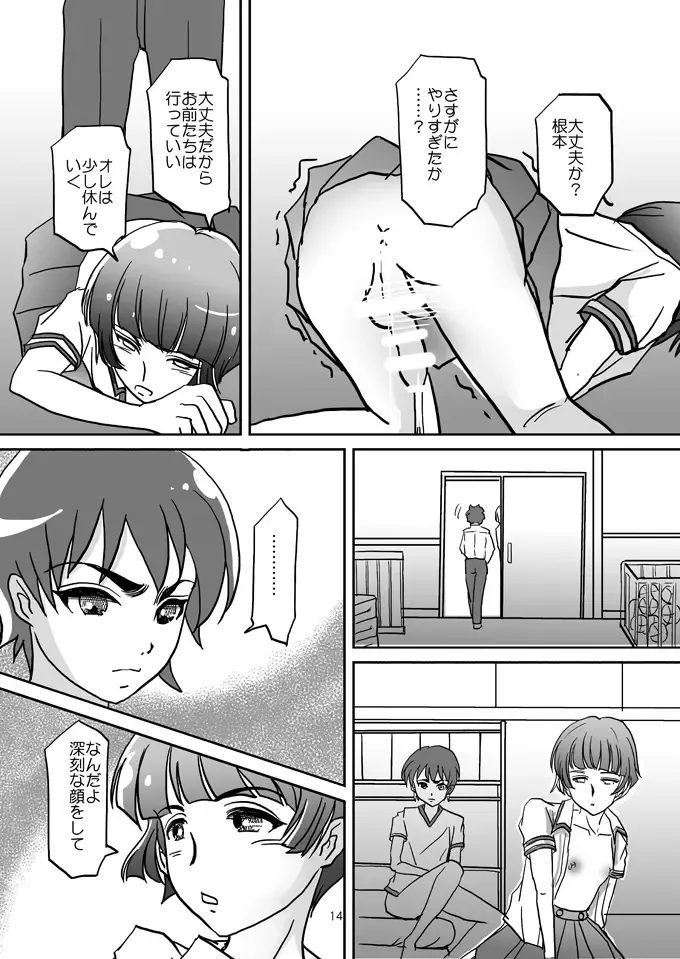 [Daichi] Danshi Oppai ~Otokonoko-tachi no Ikenai Asobi~ Fhentai - Page 13