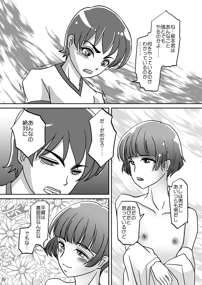 [Daichi] Danshi Oppai ~Otokonoko-tachi no Ikenai Asobi~ Fhentai - Page 14