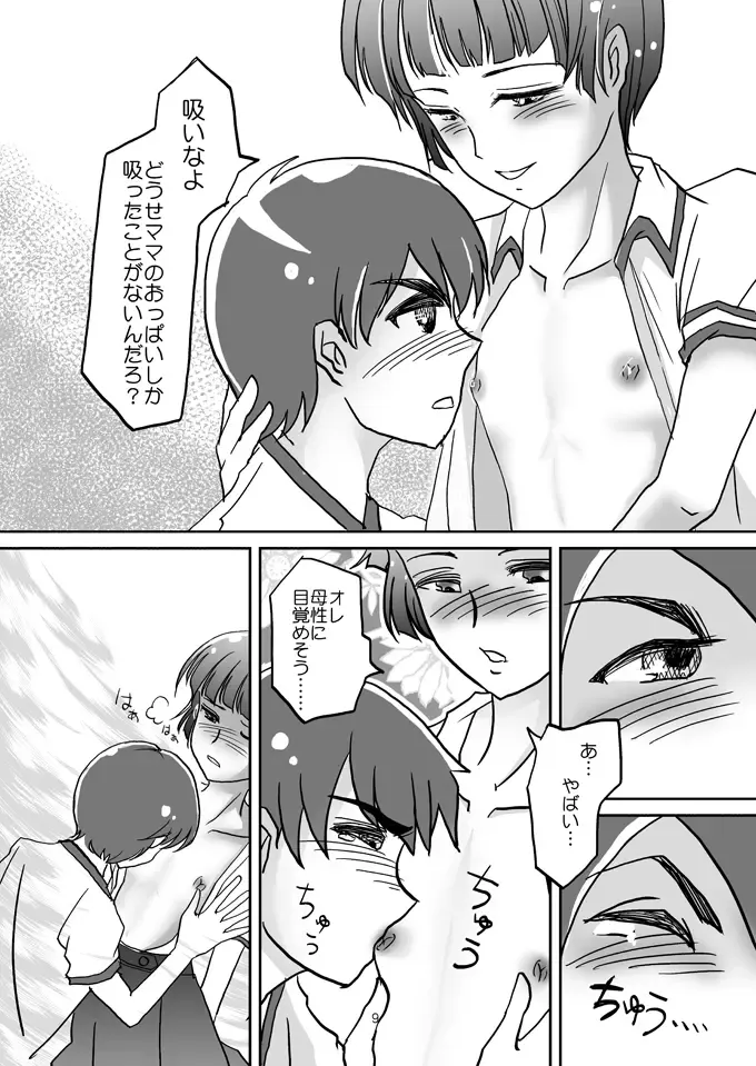 [Daichi] Danshi Oppai ~Otokonoko-tachi no Ikenai Asobi~ Fhentai - Page 8