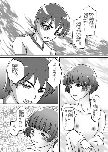 [Daichi] Danshi Oppai ~Otokonoko-tachi no Ikenai Asobi~ Fhentai - Page 14